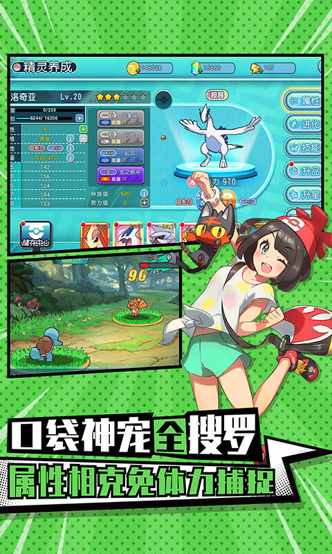 萌宠大作战截图4