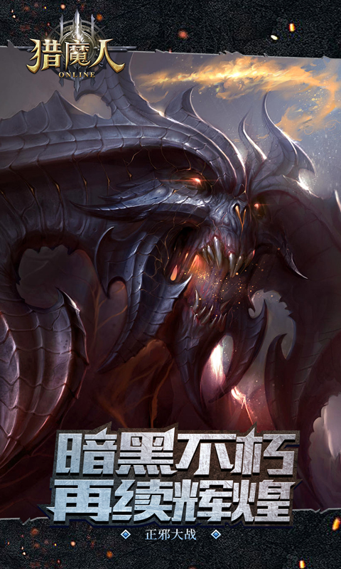 猎魔人BT版H5截图4