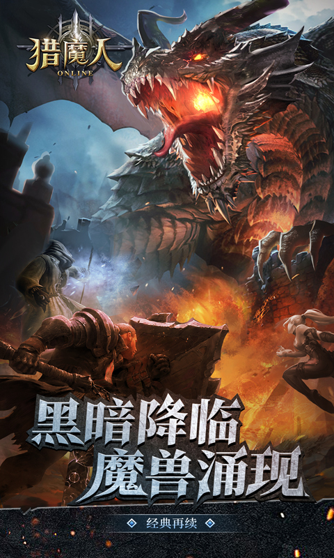 猎魔人BT版截图1