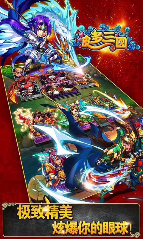 放开那三国截图1