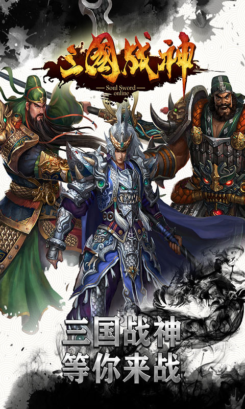 三国战神BT版截图5