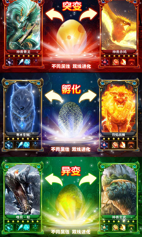 山海经：莽荒异兽截图4