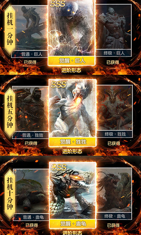 山海经：莽荒异兽截图5