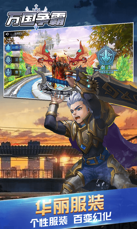 万国争霸BT版截图3