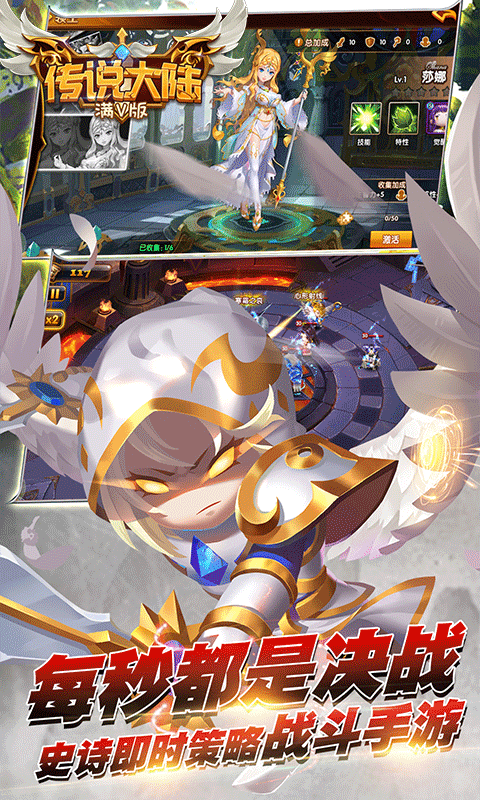 传说大陆截图2