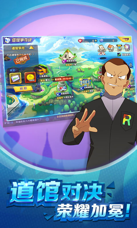 心跳日记：去吧精灵球截图1