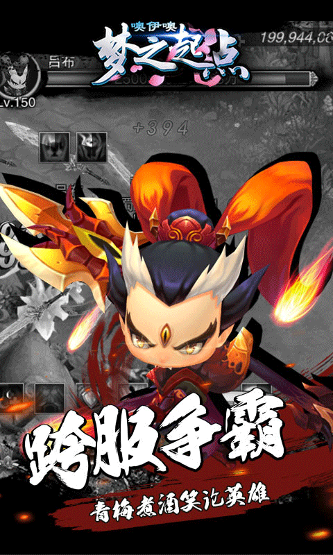 噢咿噢梦之起点截图1