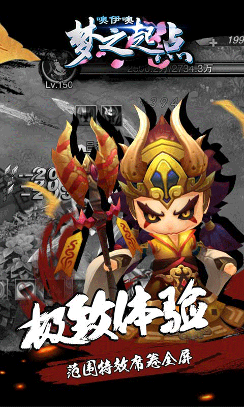 噢咿噢梦之起点截图2