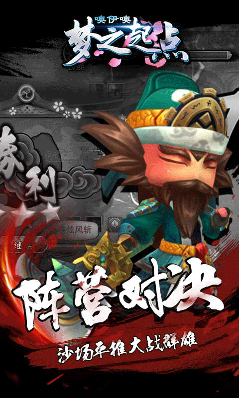 噢咿噢梦之起点截图3