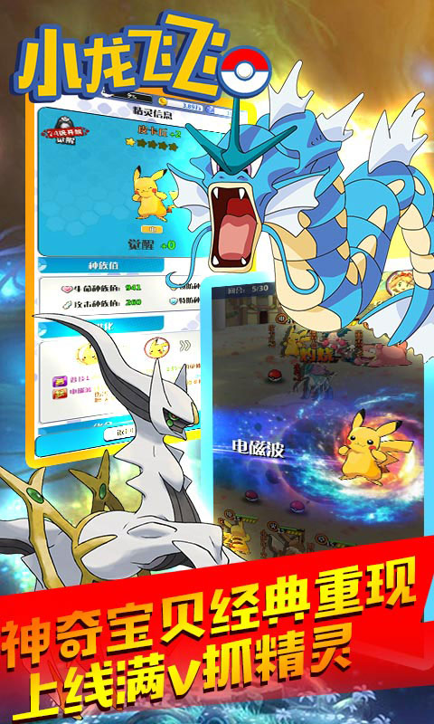 小龙飞飞超级置换版截图4