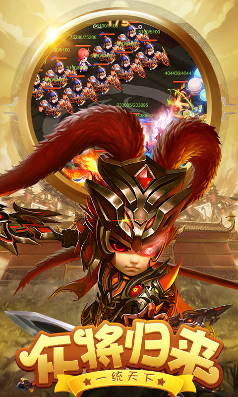 天天怼三国高爆版截图3