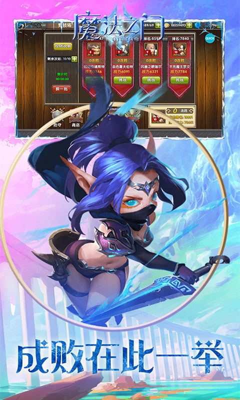 魔法之门Online截图1