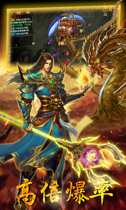 热血霸业升级版截图1