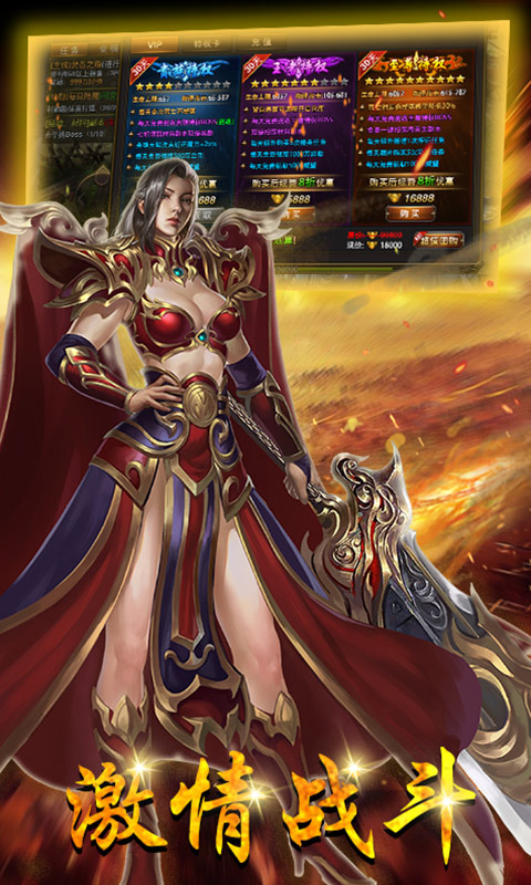 热血霸业升级版截图2