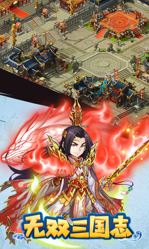 无双三国志福利版截图2