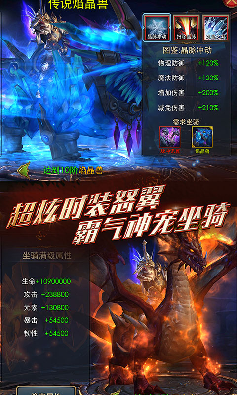 狂暴之翼至尊版截图1