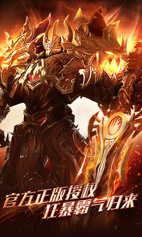 狂暴之翼至尊版截图3