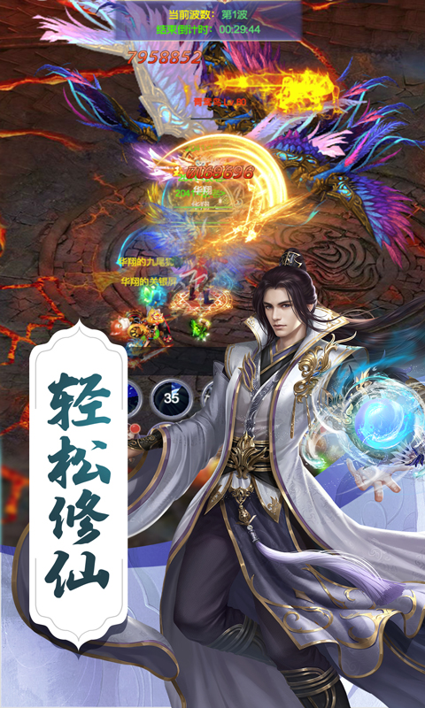 封仙传奇H5截图3