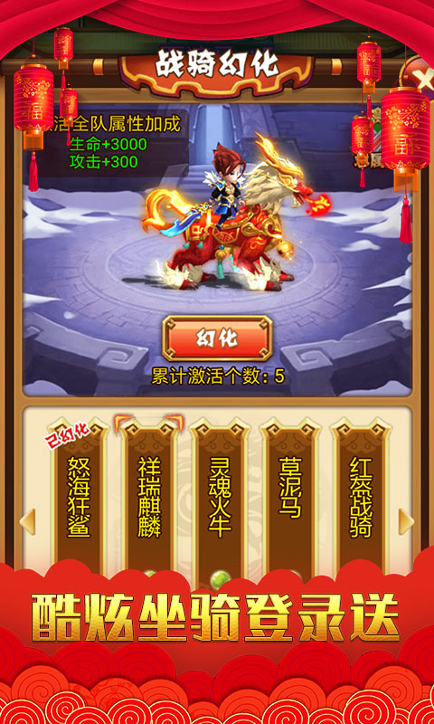 乱戳三国GM版截图2