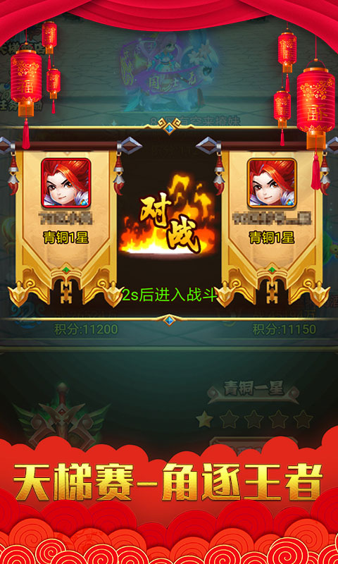 乱戳三国GM版截图3