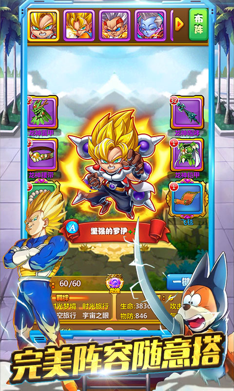 坠星大陆BT版截图2