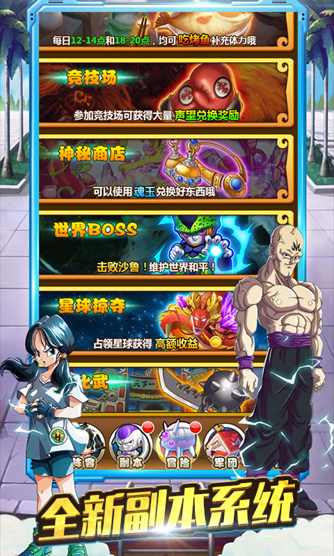 坠星大陆BT版截图3