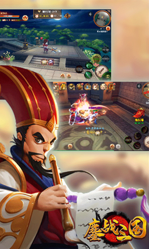 鏖战三国截图5