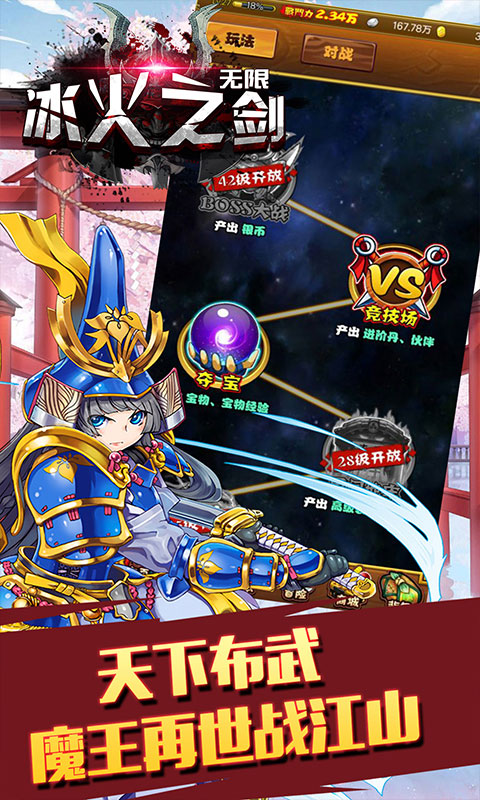 冰火之剑无限版截图1