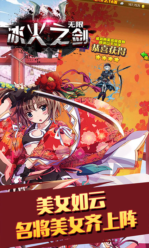 冰火之剑无限版截图2