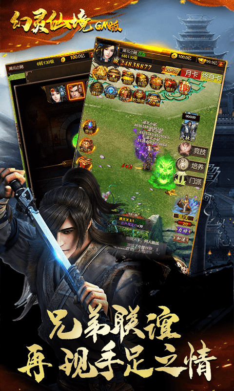 幻灵仙境GM版截图1