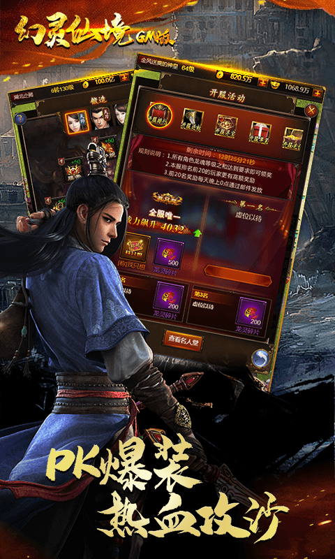 幻灵仙境GM版截图2