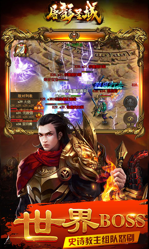 屠龙圣域H5截图1