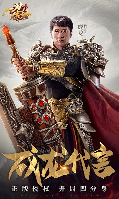 一刀传世H5截图1