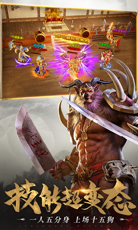 一刀传世H5截图3
