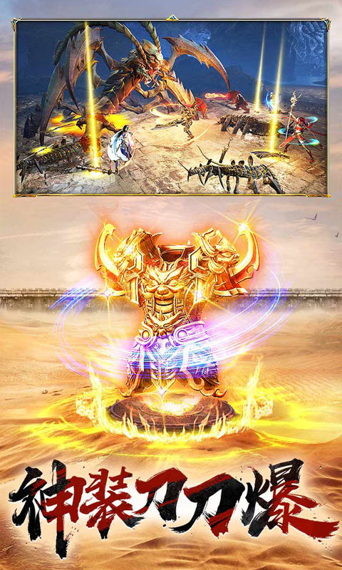 屠龙破晓H5截图2