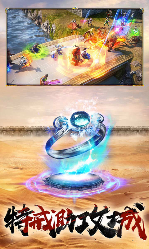 屠龙破晓H5截图3