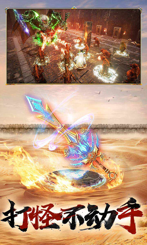 屠龙破晓H5截图4