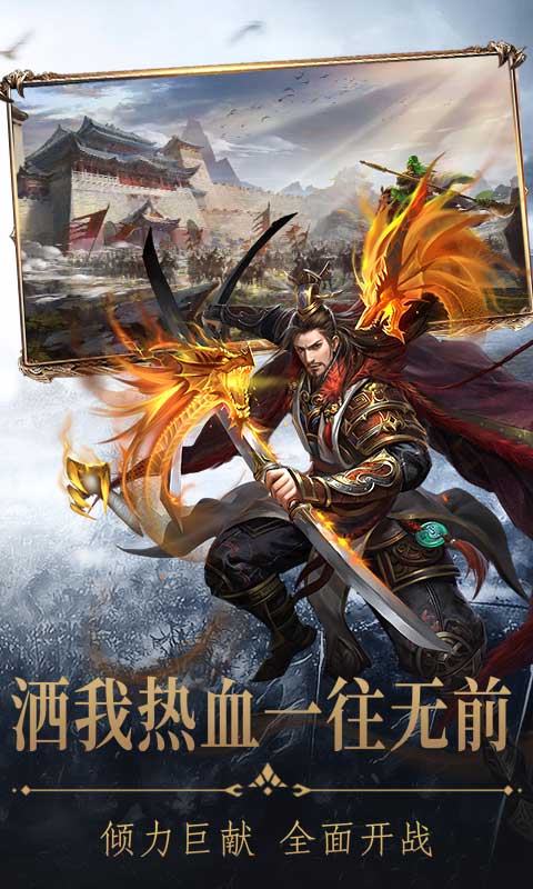 武神吕小布截图1