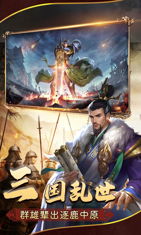 武神吕小布截图2