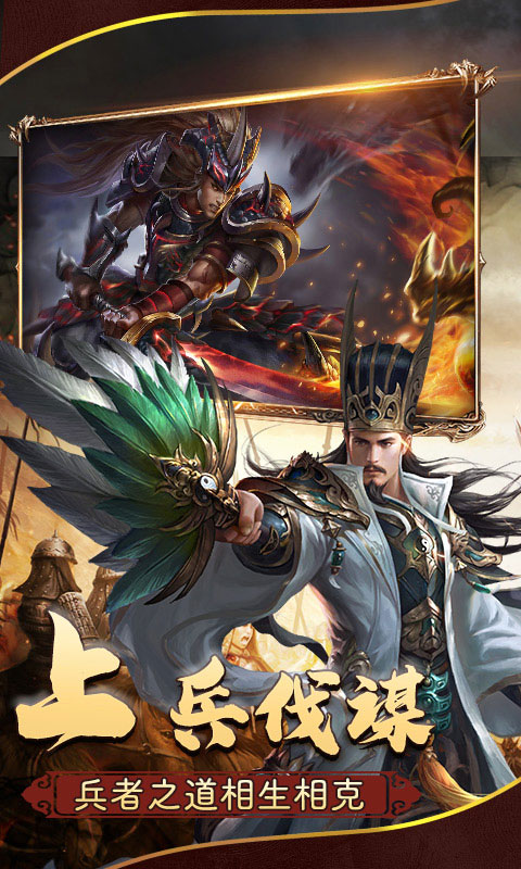 武神吕小布截图3