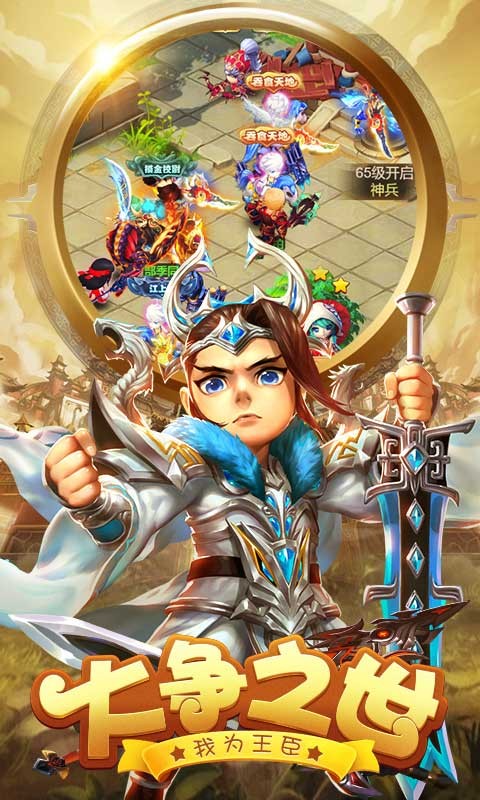 天天怼三国h5截图2