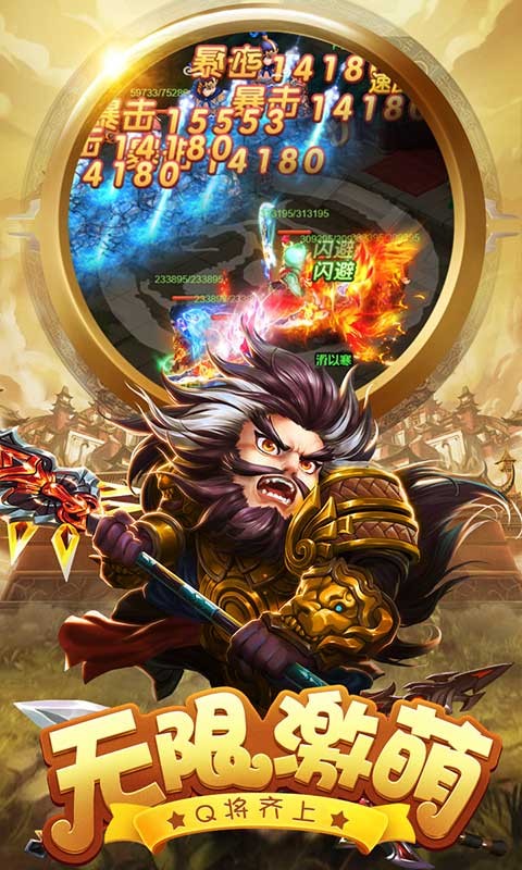 天天怼三国截图1