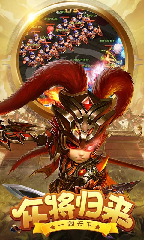 天天怼三国截图3