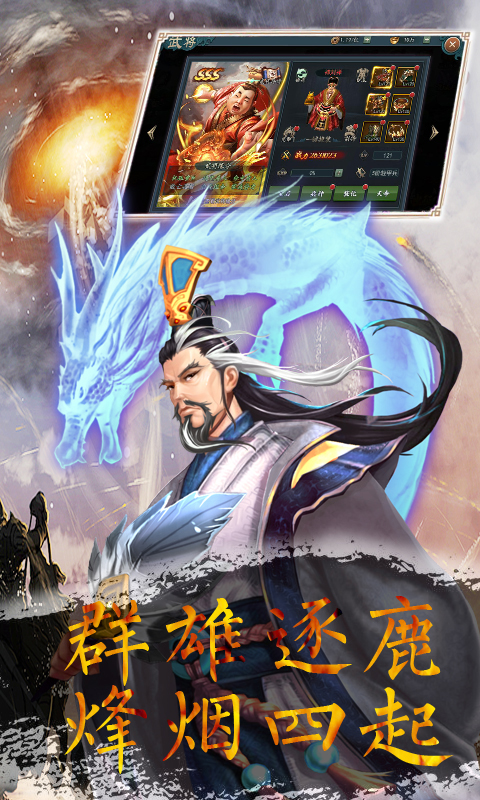 无双三国志截图3