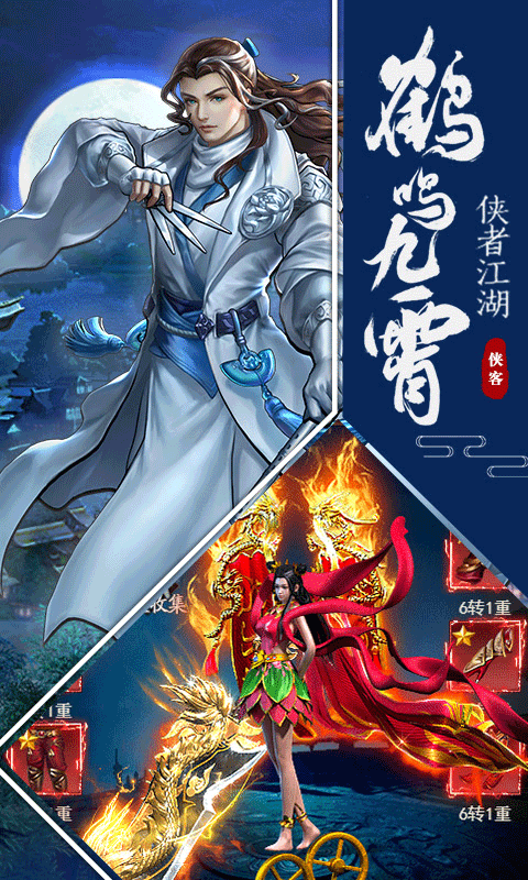 江湖侠客令飞升版H5截图2