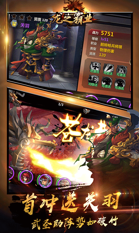 龙之霸业GM版截图5