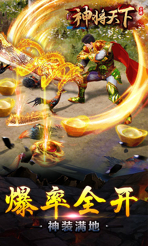 神将天下web截图3