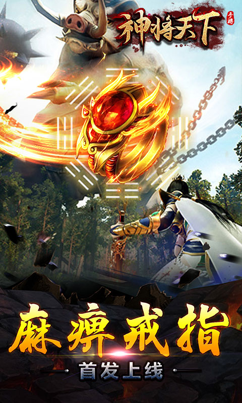 神将天下web截图4