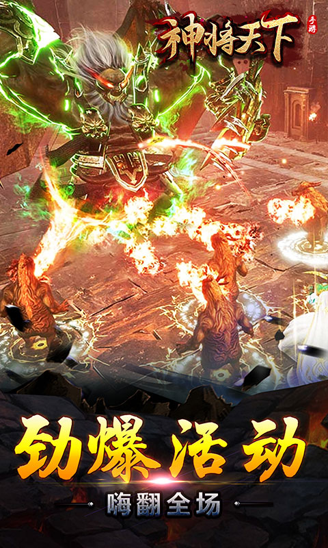 神将天下web截图5