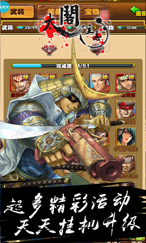太阁立志2截图1